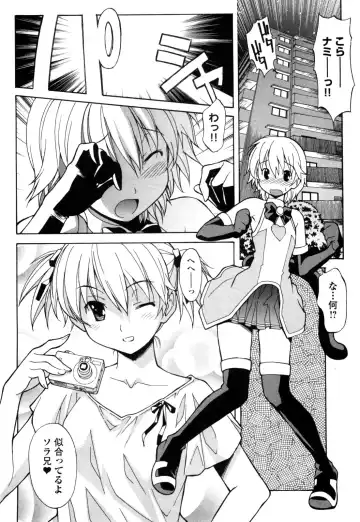 [Itosugi Masahiro] Aki Sora - Volume 1 Fhentai - Page 57