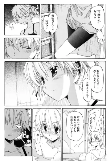 [Itosugi Masahiro] Aki Sora - Volume 1 Fhentai - Page 71