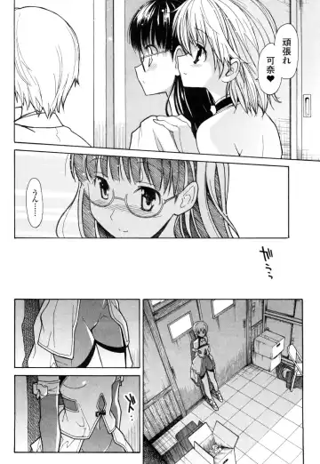 [Itosugi Masahiro] Aki Sora - Volume 1 Fhentai - Page 89