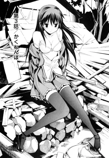 [Itosugi Masahiro] Aki Sora - Volume 1 Fhentai - Page 96