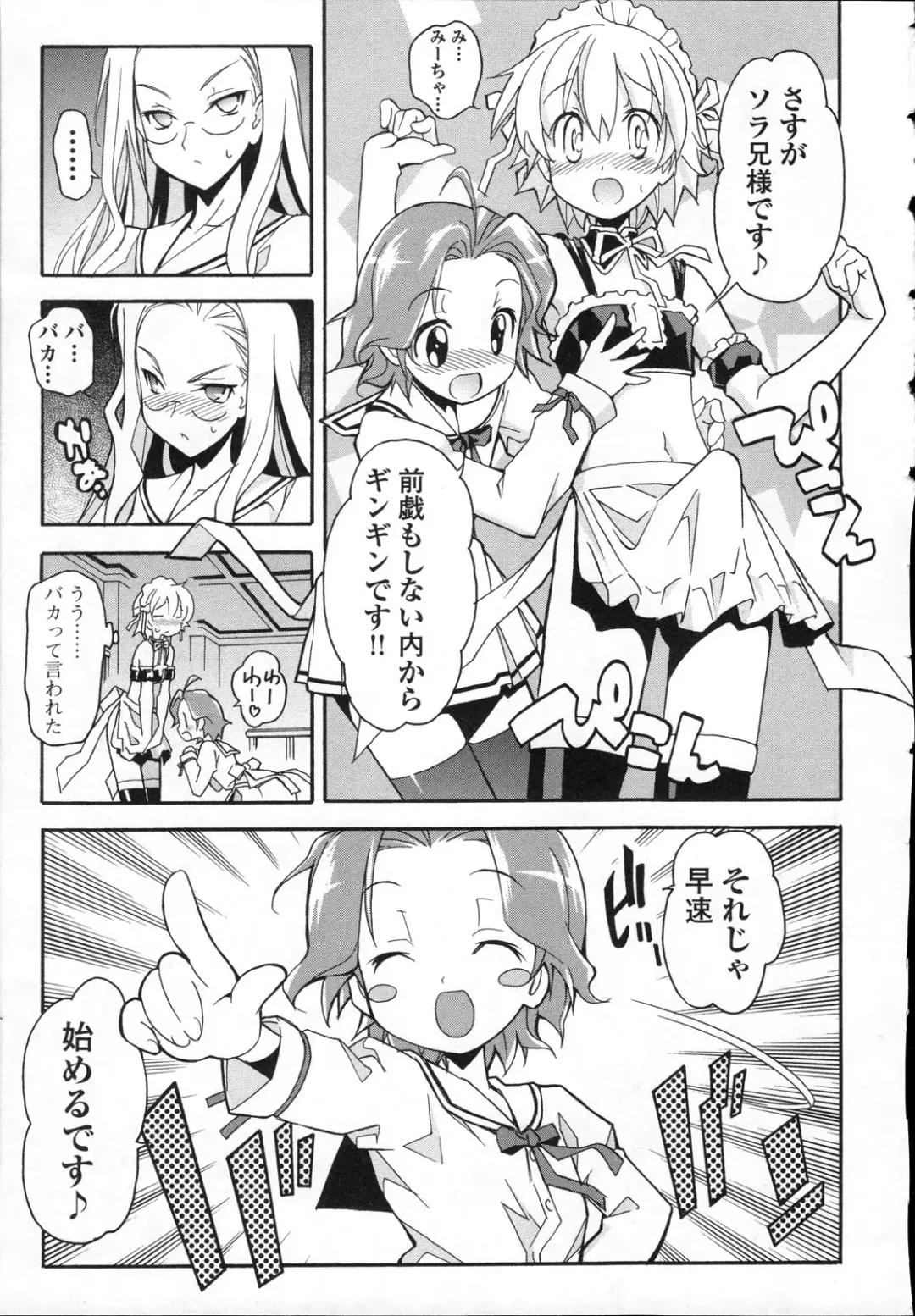 [Itosugi Masahiro] Aki Sora - Volume 3 Fhentai - Page 106