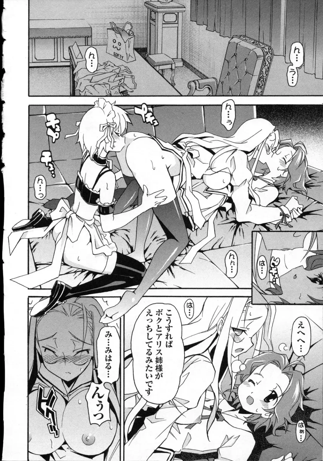 [Itosugi Masahiro] Aki Sora - Volume 3 Fhentai - Page 107