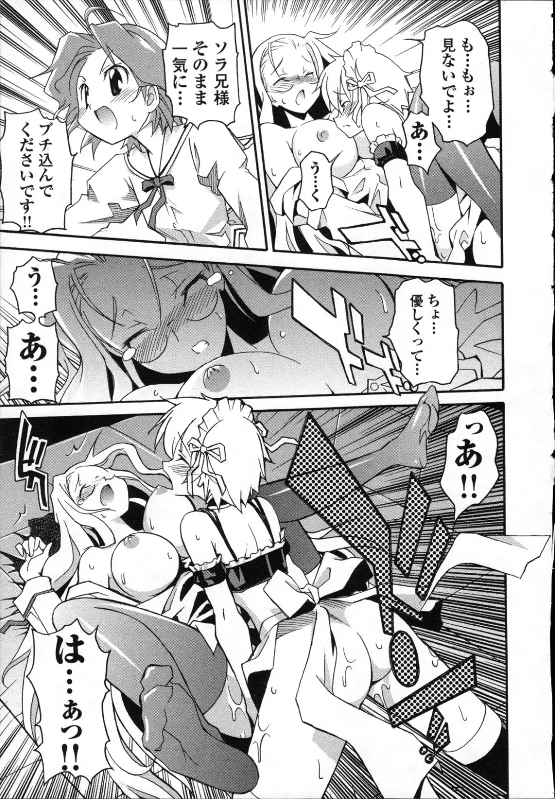 [Itosugi Masahiro] Aki Sora - Volume 3 Fhentai - Page 114