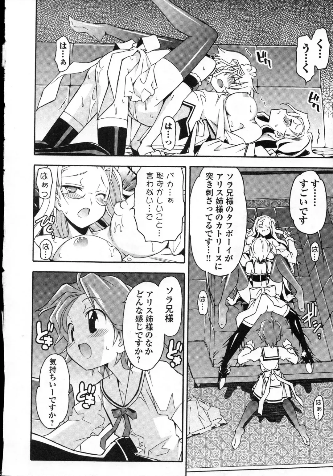 [Itosugi Masahiro] Aki Sora - Volume 3 Fhentai - Page 115