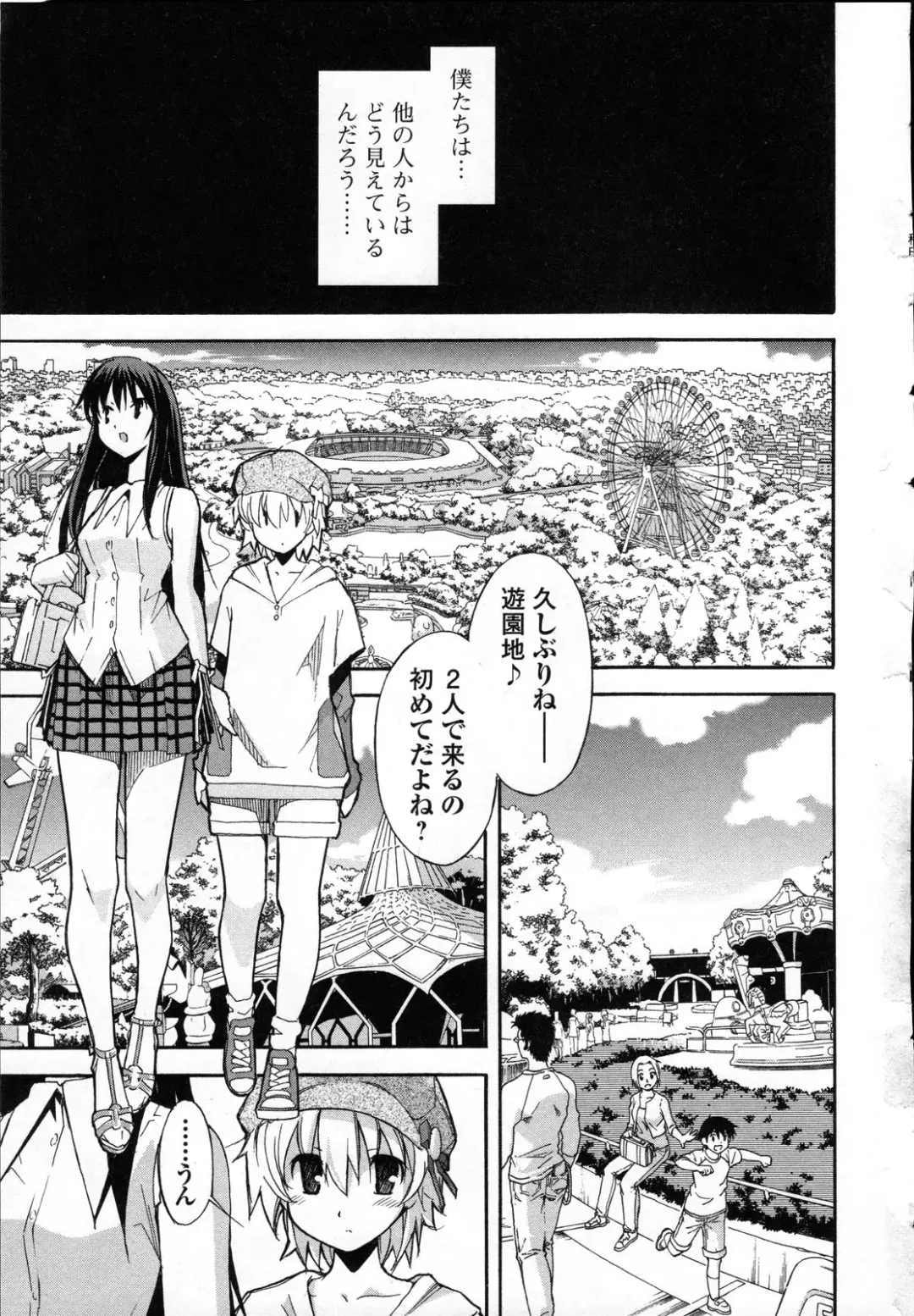 [Itosugi Masahiro] Aki Sora - Volume 3 Fhentai - Page 12