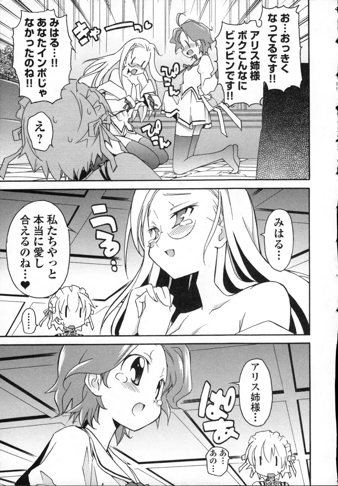 [Itosugi Masahiro] Aki Sora - Volume 3 Fhentai - Page 124