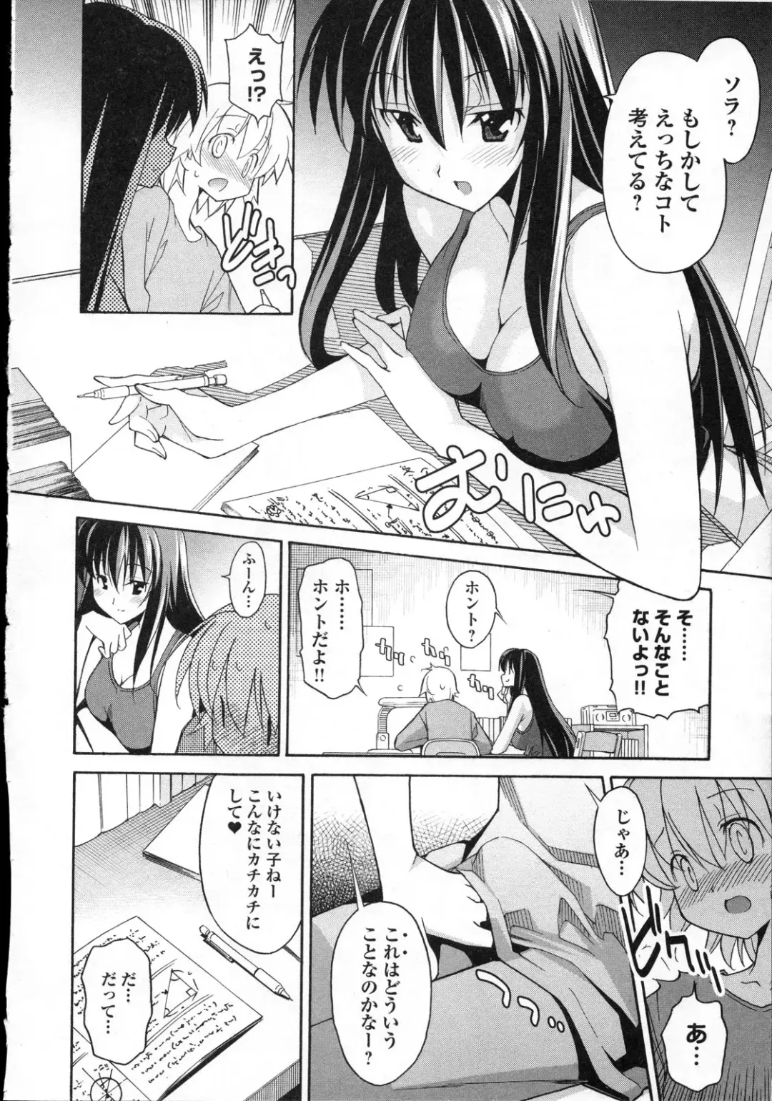 [Itosugi Masahiro] Aki Sora - Volume 3 Fhentai - Page 131