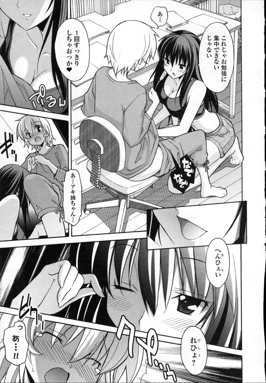 [Itosugi Masahiro] Aki Sora - Volume 3 Fhentai - Page 132