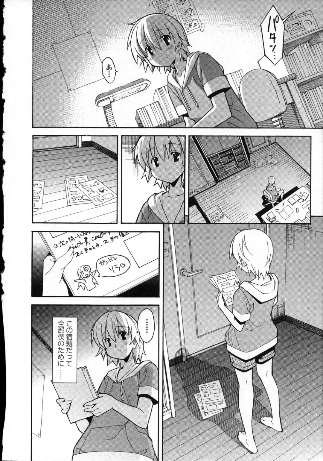 [Itosugi Masahiro] Aki Sora - Volume 3 Fhentai - Page 143