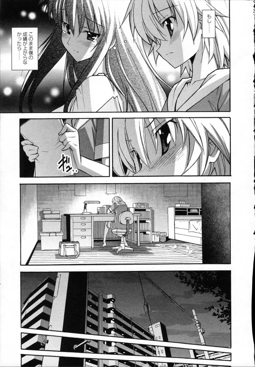 [Itosugi Masahiro] Aki Sora - Volume 3 Fhentai - Page 144