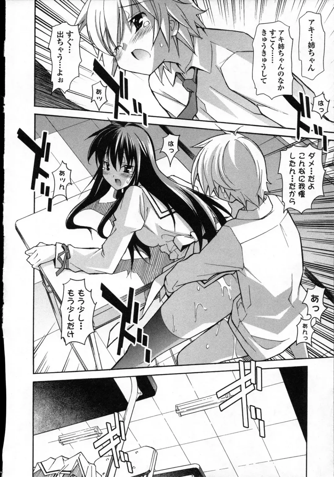 [Itosugi Masahiro] Aki Sora - Volume 3 Fhentai - Page 149