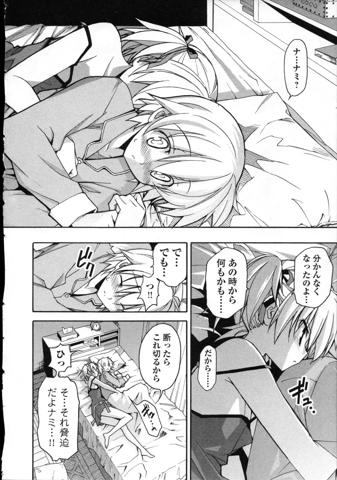 [Itosugi Masahiro] Aki Sora - Volume 3 Fhentai - Page 173