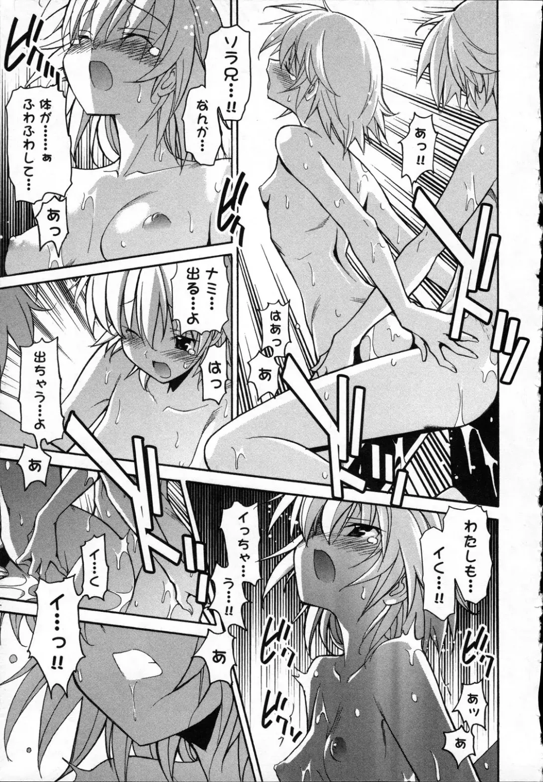 [Itosugi Masahiro] Aki Sora - Volume 3 Fhentai - Page 188