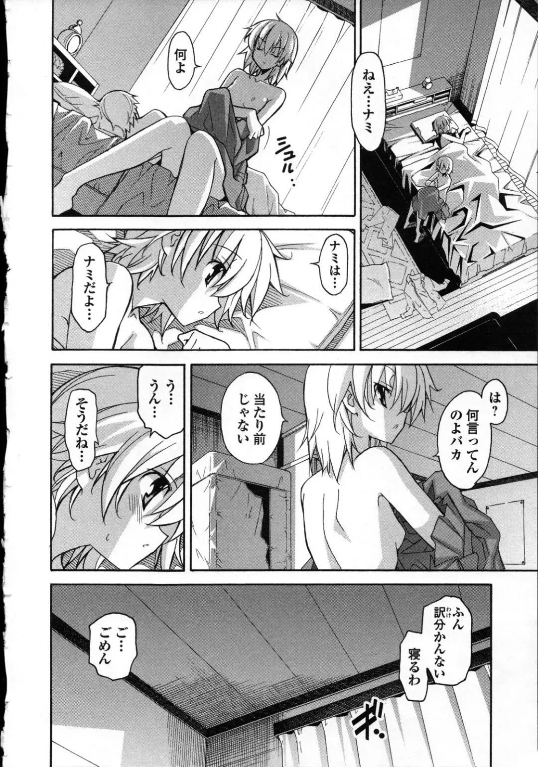 [Itosugi Masahiro] Aki Sora - Volume 3 Fhentai - Page 191