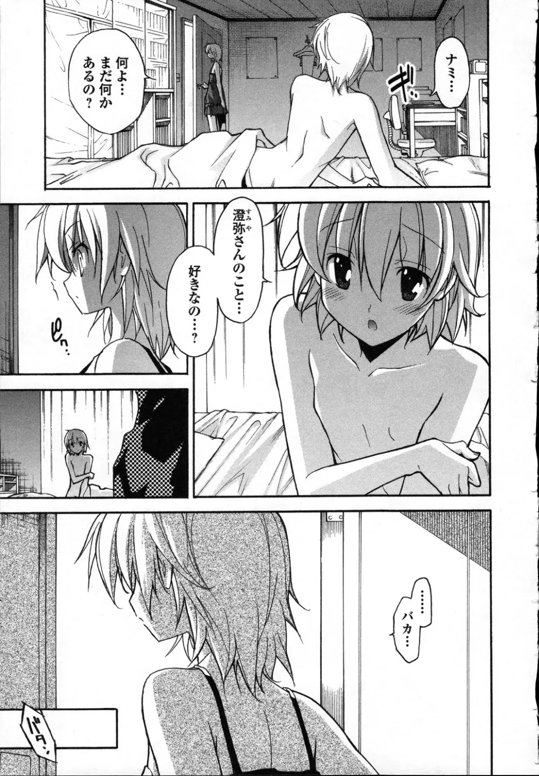 [Itosugi Masahiro] Aki Sora - Volume 3 Fhentai - Page 192