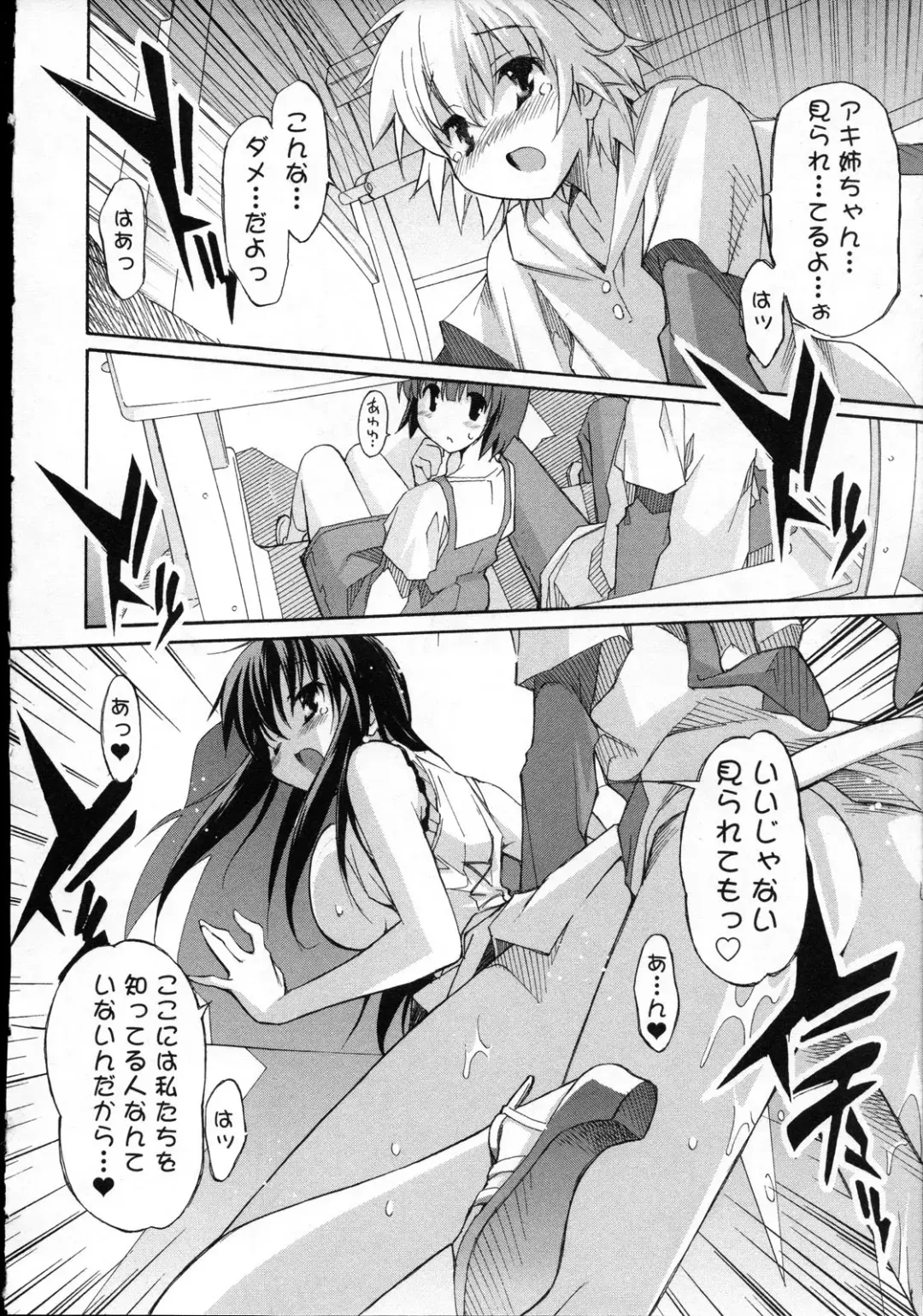 [Itosugi Masahiro] Aki Sora - Volume 3 Fhentai - Page 21