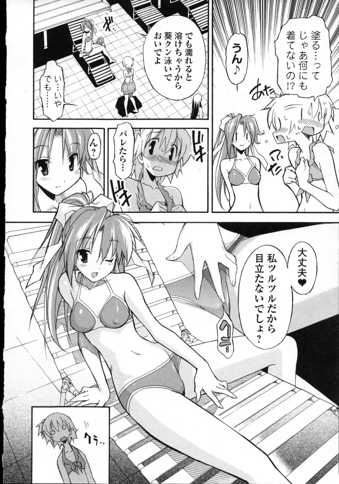 [Itosugi Masahiro] Aki Sora - Volume 3 Fhentai - Page 37