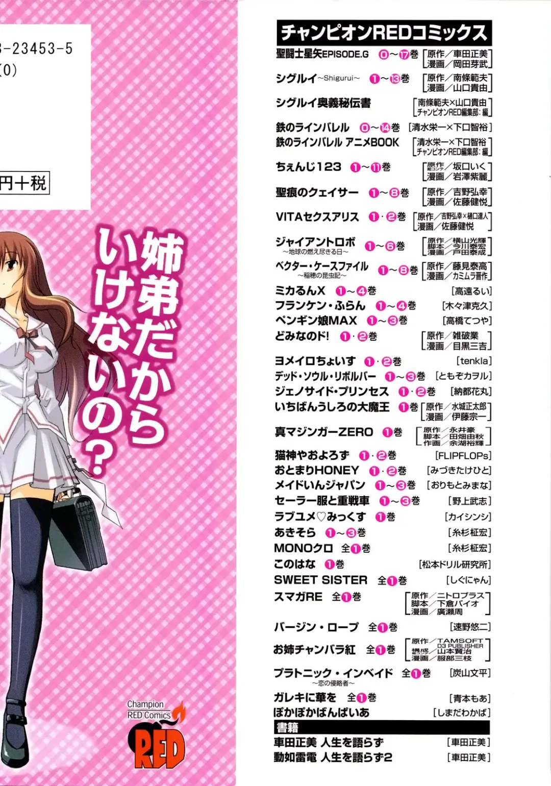 [Itosugi Masahiro] Aki Sora - Volume 3 Fhentai - Page 4