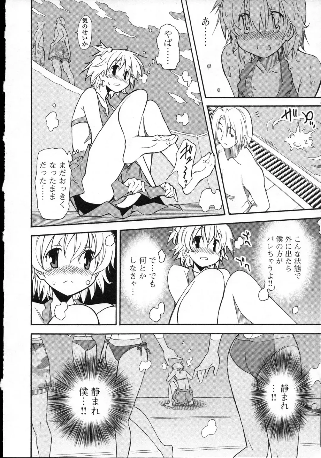 [Itosugi Masahiro] Aki Sora - Volume 3 Fhentai - Page 41