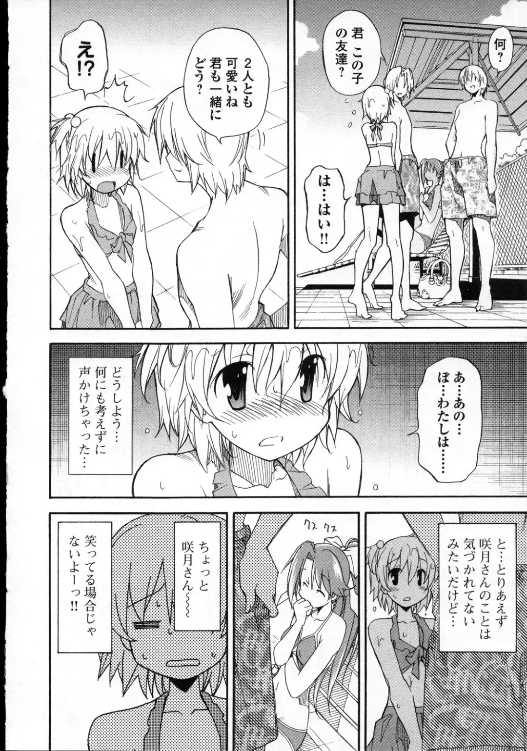 [Itosugi Masahiro] Aki Sora - Volume 3 Fhentai - Page 43