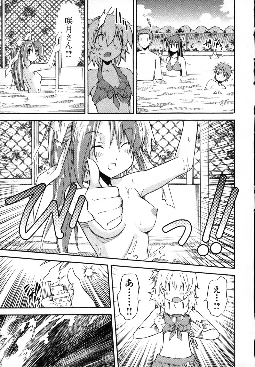 [Itosugi Masahiro] Aki Sora - Volume 3 Fhentai - Page 48