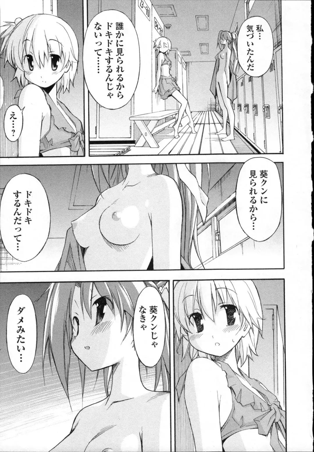 [Itosugi Masahiro] Aki Sora - Volume 3 Fhentai - Page 54