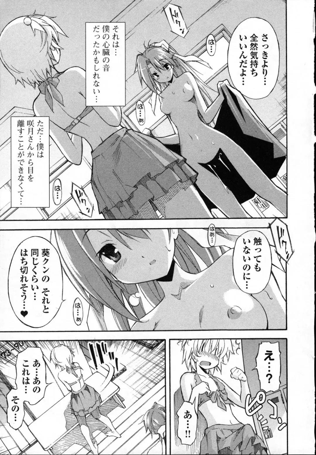 [Itosugi Masahiro] Aki Sora - Volume 3 Fhentai - Page 56