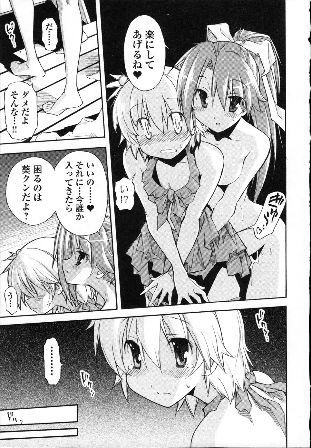 [Itosugi Masahiro] Aki Sora - Volume 3 Fhentai - Page 58