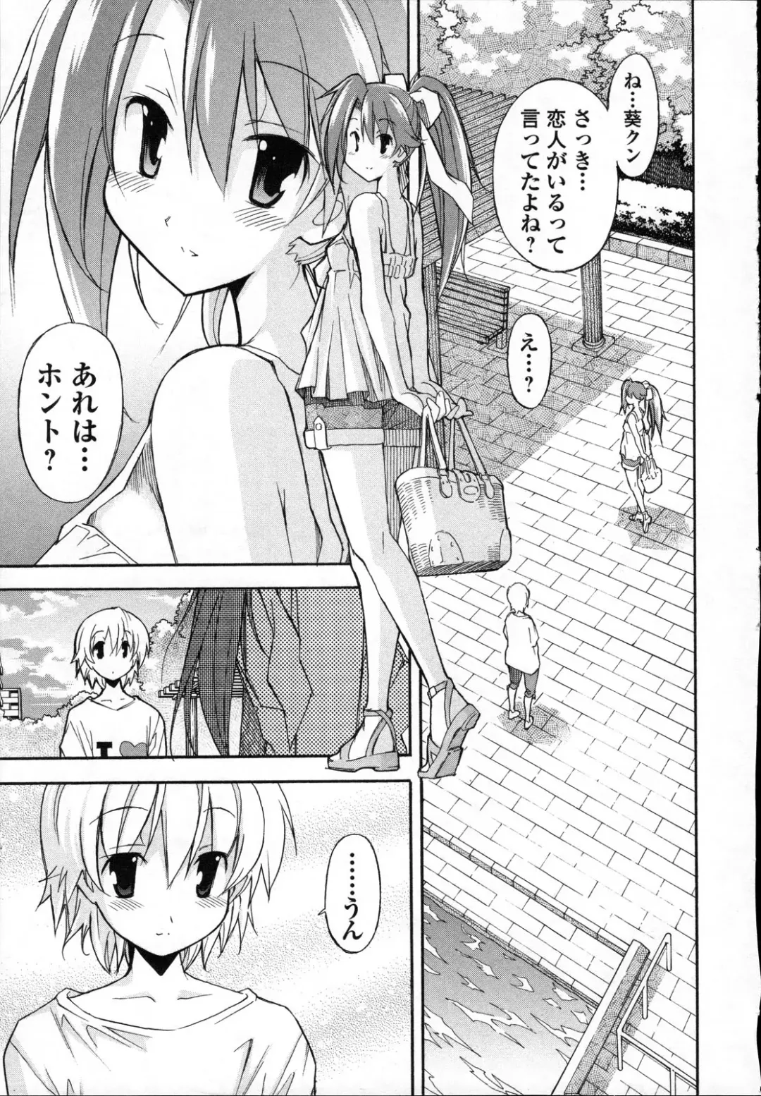 [Itosugi Masahiro] Aki Sora - Volume 3 Fhentai - Page 68