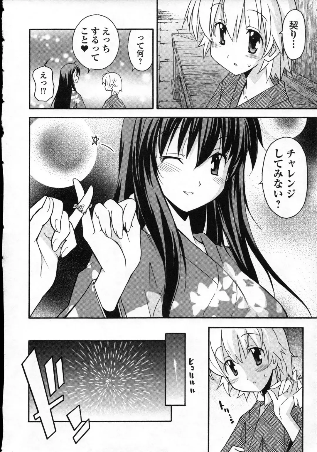 [Itosugi Masahiro] Aki Sora - Volume 3 Fhentai - Page 79