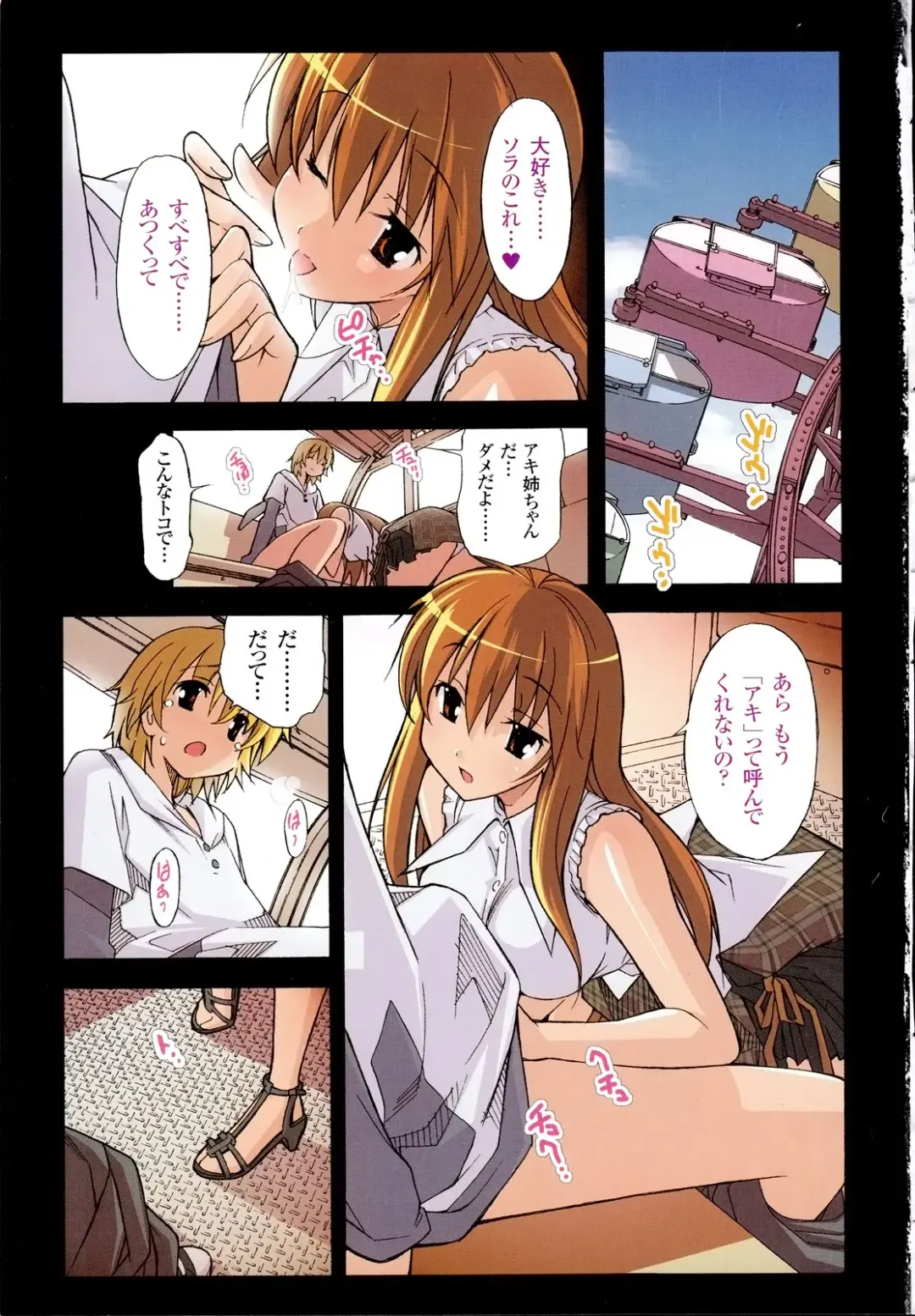 [Itosugi Masahiro] Aki Sora - Volume 3 Fhentai - Page 8