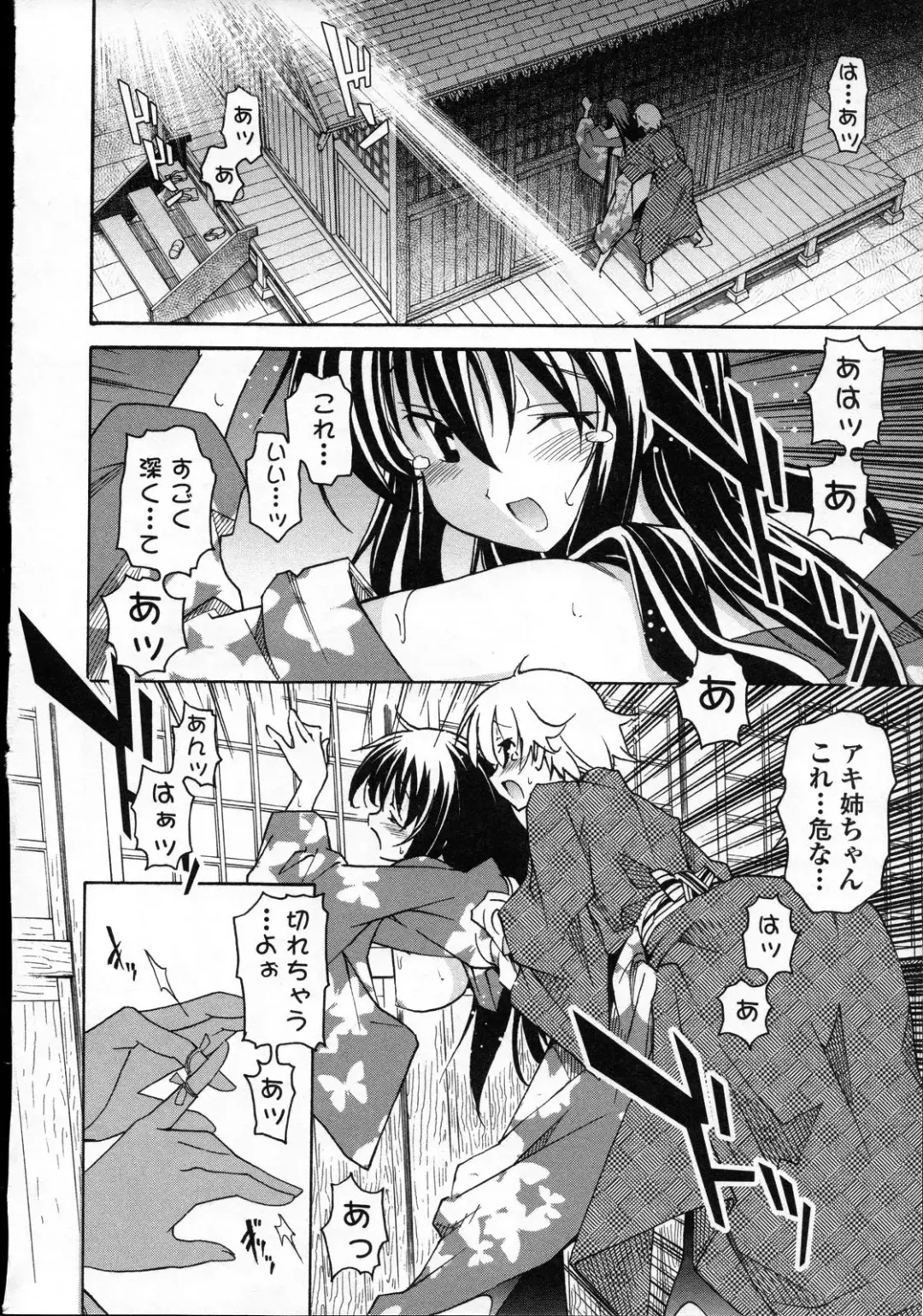 [Itosugi Masahiro] Aki Sora - Volume 3 Fhentai - Page 83