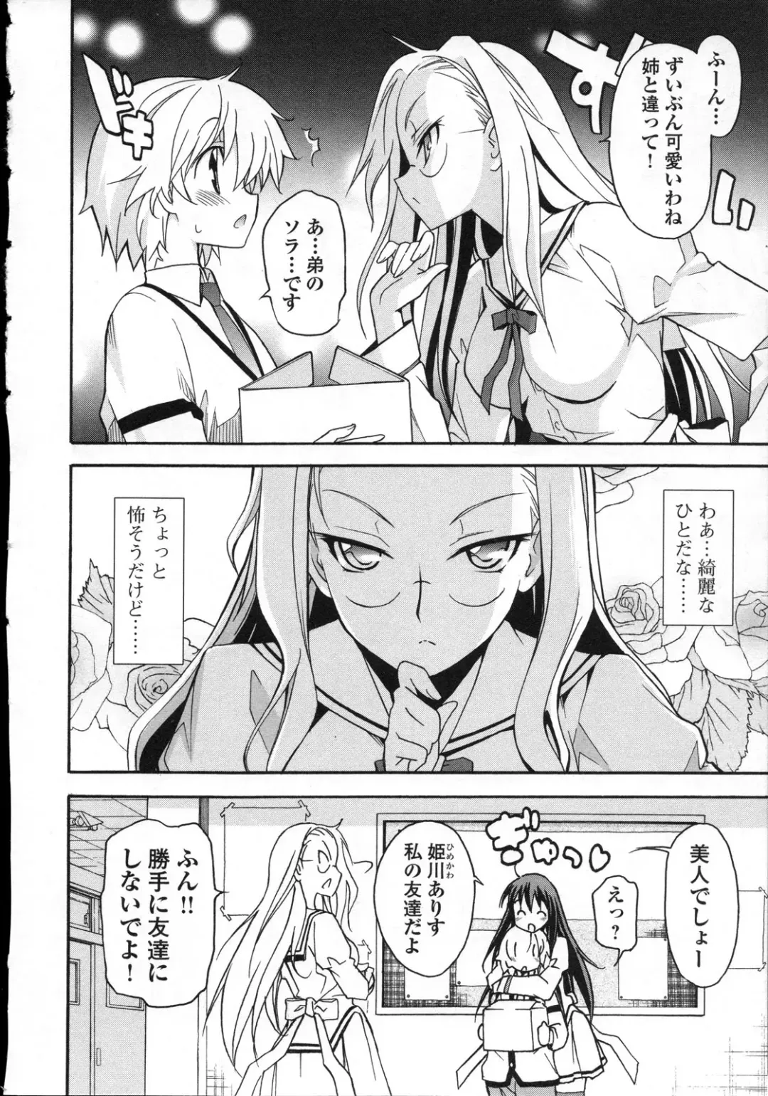 [Itosugi Masahiro] Aki Sora - Volume 3 Fhentai - Page 93