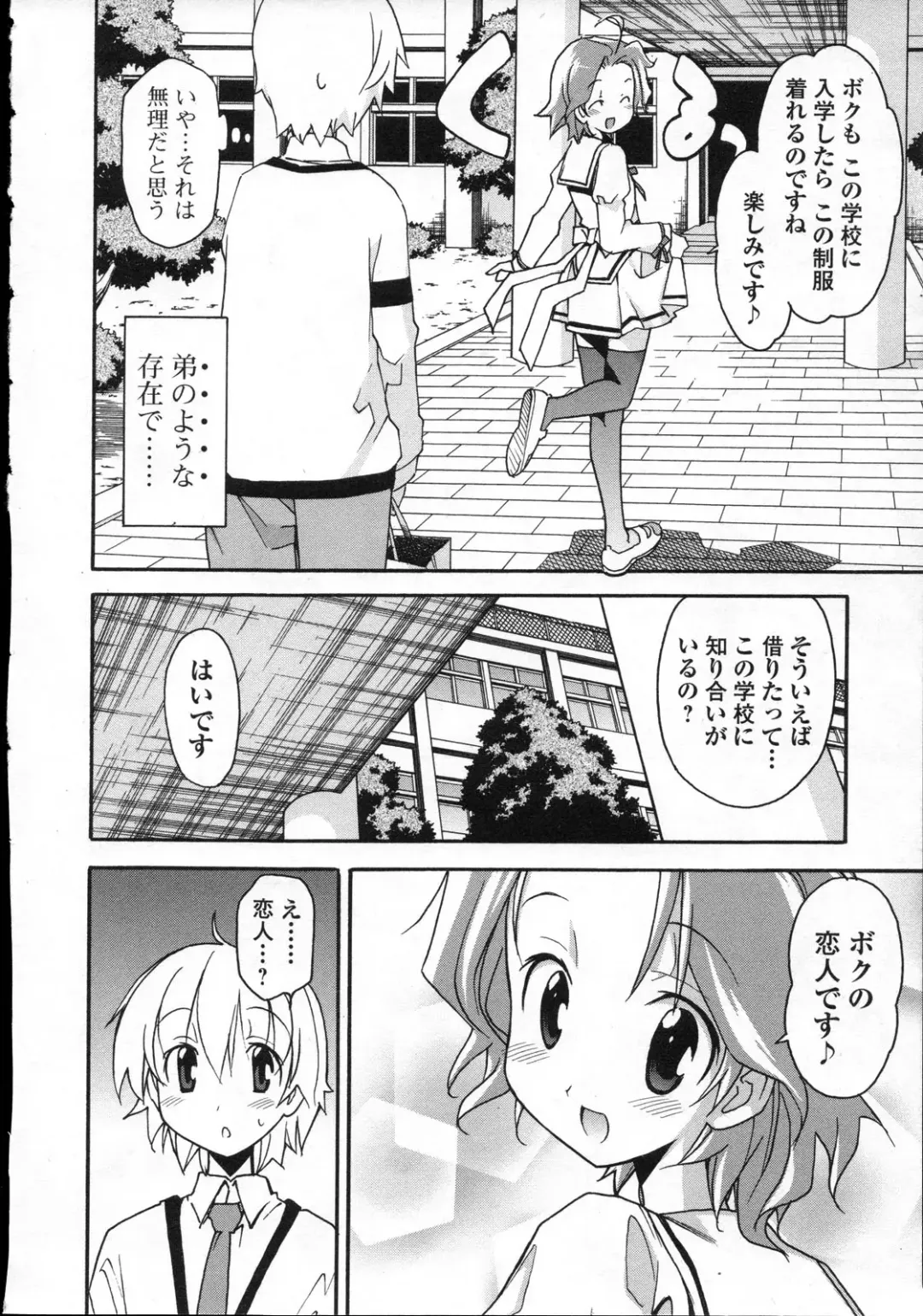 [Itosugi Masahiro] Aki Sora - Volume 3 Fhentai - Page 97