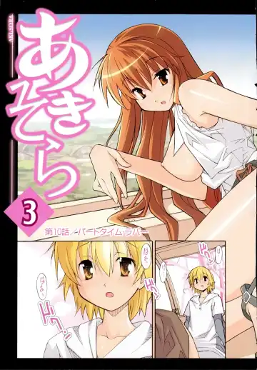 [Itosugi Masahiro] Aki Sora - Volume 3 Fhentai - Page 10