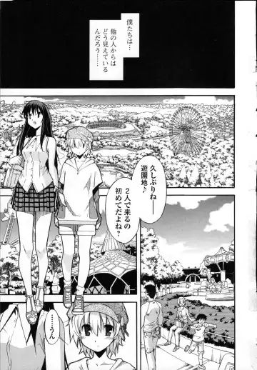 [Itosugi Masahiro] Aki Sora - Volume 3 Fhentai - Page 12