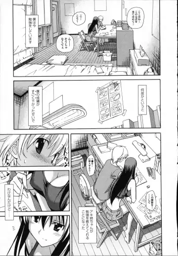 [Itosugi Masahiro] Aki Sora - Volume 3 Fhentai - Page 130