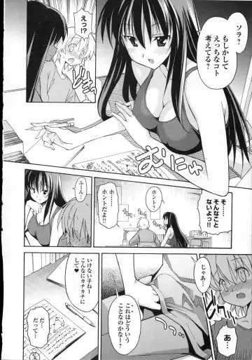 [Itosugi Masahiro] Aki Sora - Volume 3 Fhentai - Page 131