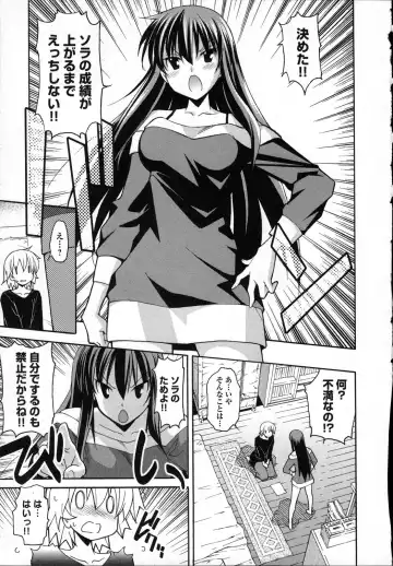 [Itosugi Masahiro] Aki Sora - Volume 3 Fhentai - Page 136