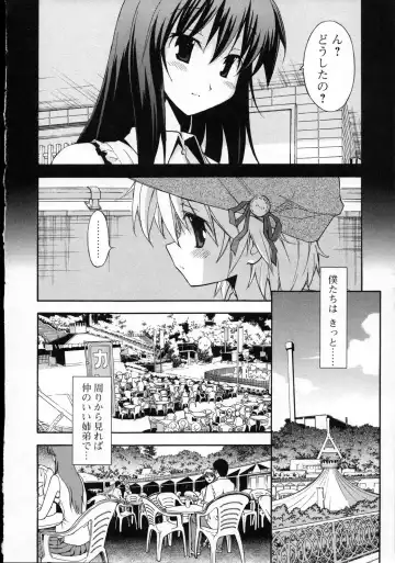 [Itosugi Masahiro] Aki Sora - Volume 3 Fhentai - Page 15