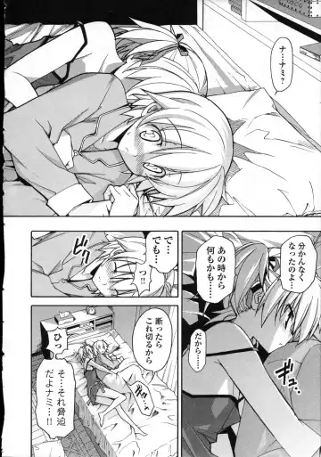 [Itosugi Masahiro] Aki Sora - Volume 3 Fhentai - Page 173