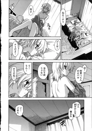 [Itosugi Masahiro] Aki Sora - Volume 3 Fhentai - Page 191