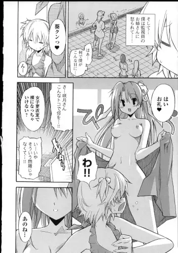 [Itosugi Masahiro] Aki Sora - Volume 3 Fhentai - Page 53