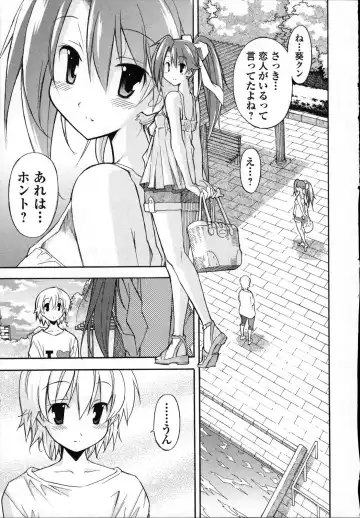 [Itosugi Masahiro] Aki Sora - Volume 3 Fhentai - Page 68