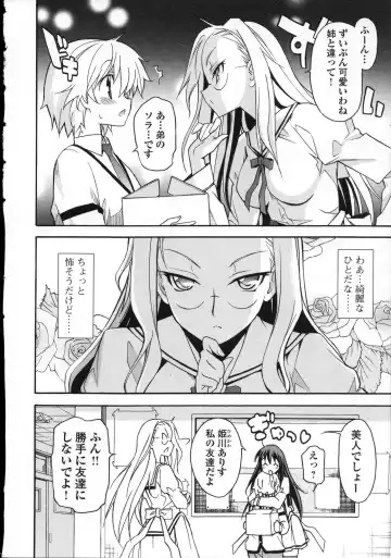 [Itosugi Masahiro] Aki Sora - Volume 3 Fhentai - Page 93