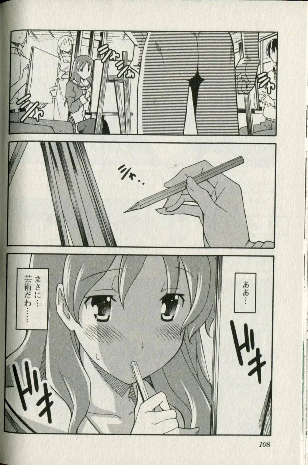 [Itosugi Masahiro] Aki Sora - Volume 5 Fhentai - Page 109