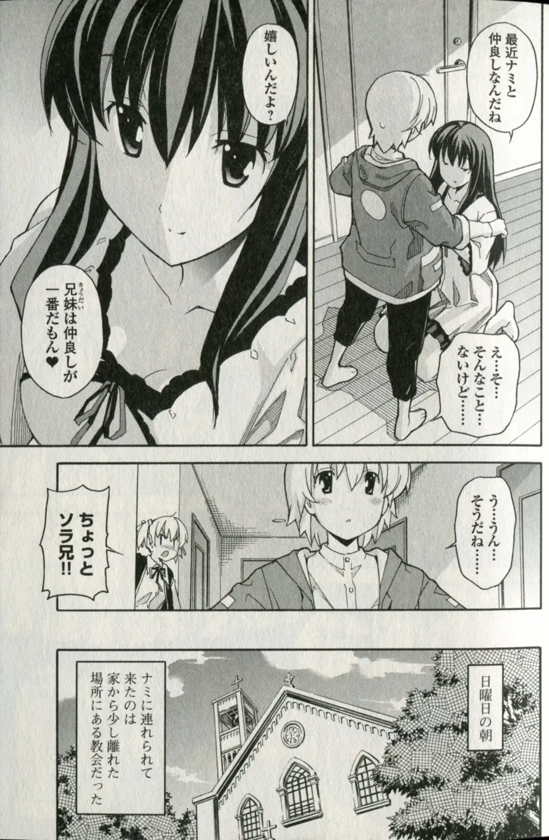 [Itosugi Masahiro] Aki Sora - Volume 5 Fhentai - Page 11