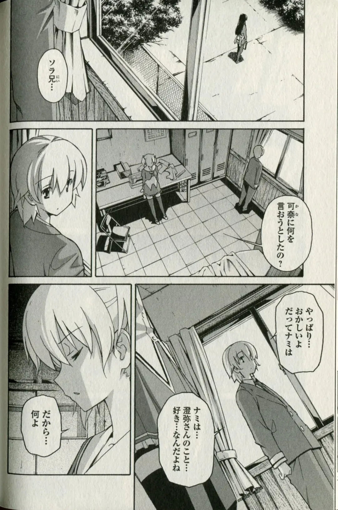 [Itosugi Masahiro] Aki Sora - Volume 5 Fhentai - Page 115