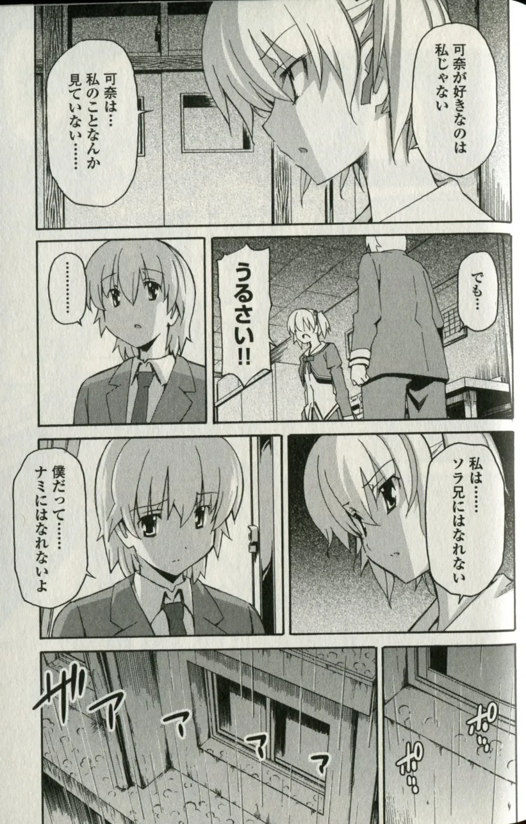 [Itosugi Masahiro] Aki Sora - Volume 5 Fhentai - Page 116