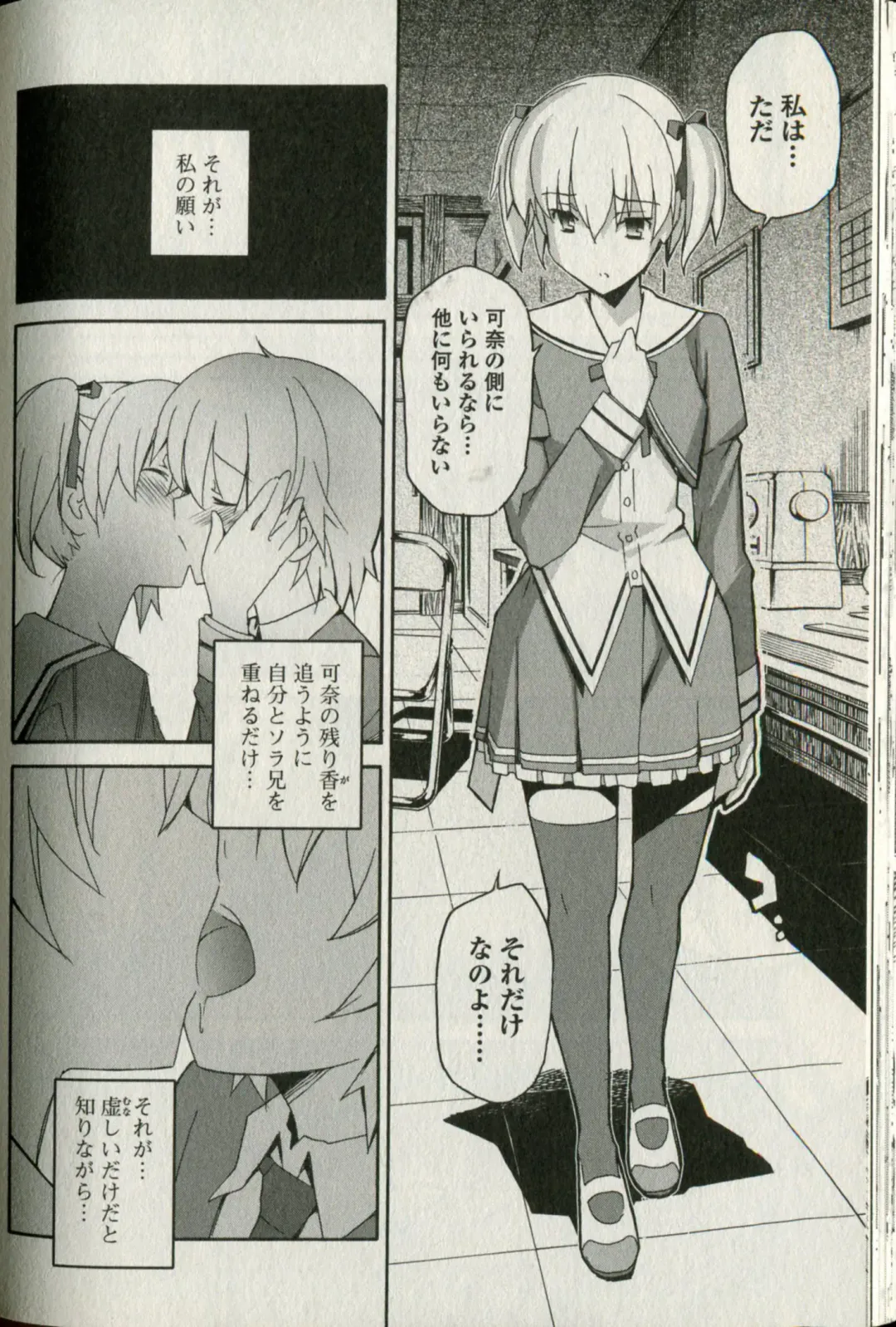 [Itosugi Masahiro] Aki Sora - Volume 5 Fhentai - Page 117